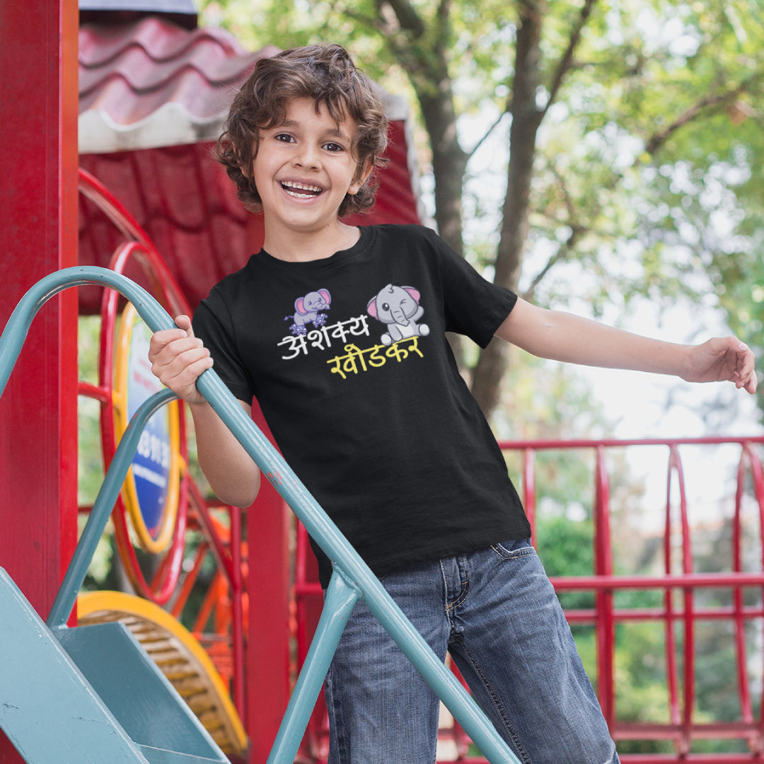 Marathi Kids Tshirt